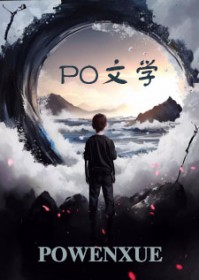 我老婆又活了