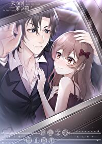 [名柯同人] 关于猫猫变萩原的调查报告