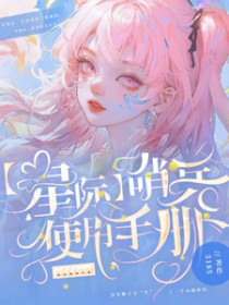 [星际]哨兵使用手册