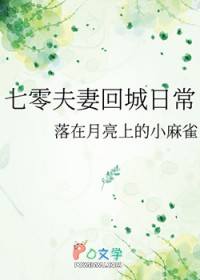 七零夫妻回城日常