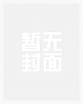 纯白乌鸦